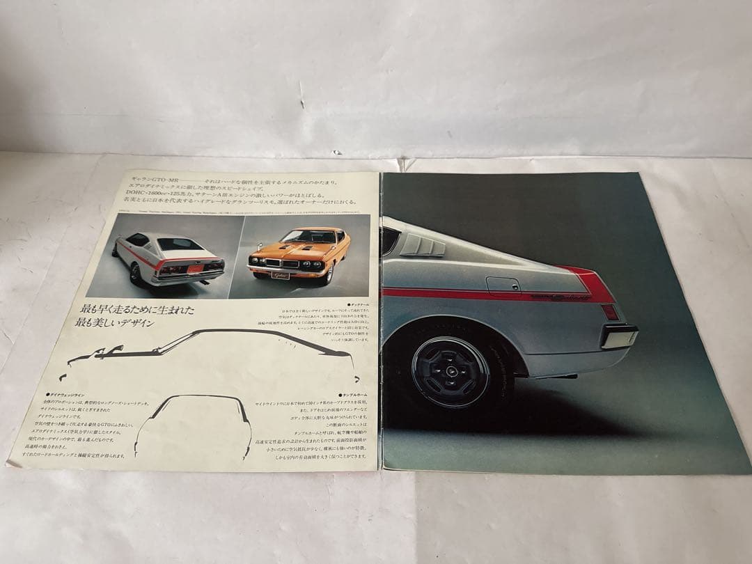 GTOMR、トヨタ1600GTカタログ(まとめ売り)