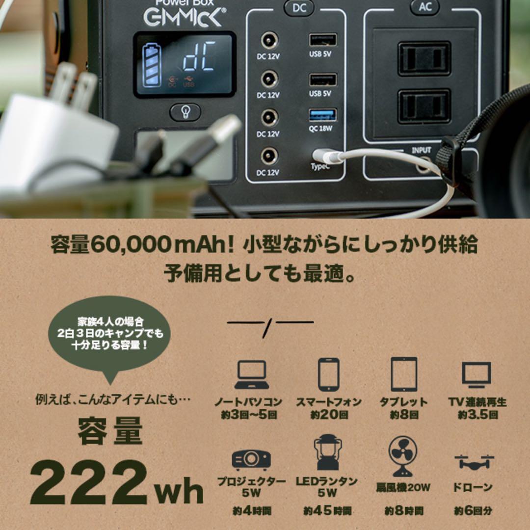 GIMMICK ( ギミック ) ポータブル電源 60,000mAh