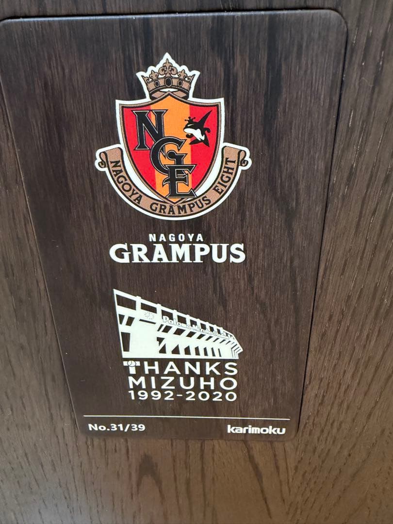 限定39脚！カリモク家具×名古屋グランパス座席スツール　椅子/イス/チェア