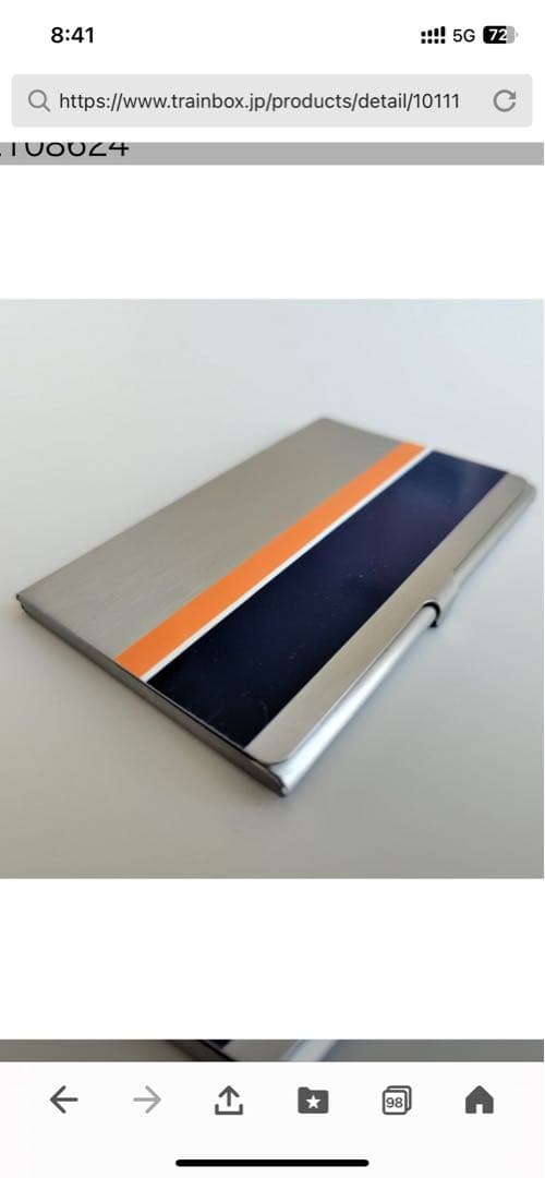 鉄帯職人　③３２１系　京都・神戸線仕様