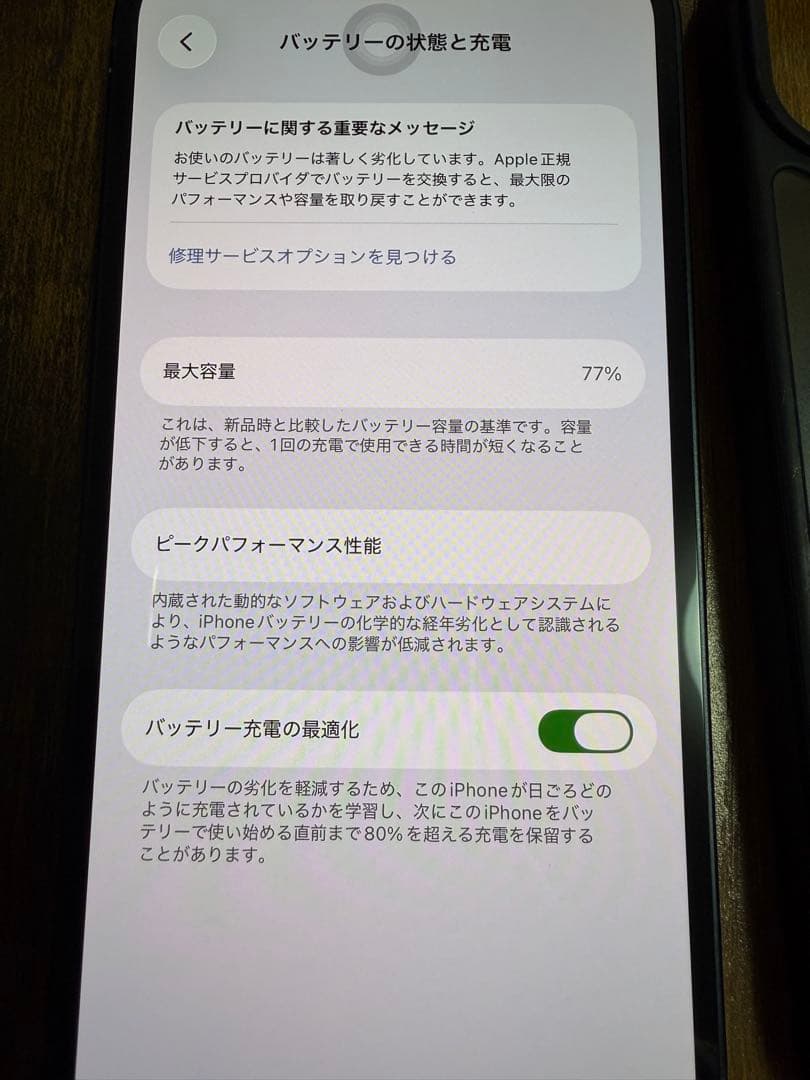 iPhone13 256GB ミッドナイトブラック　SIMフリー