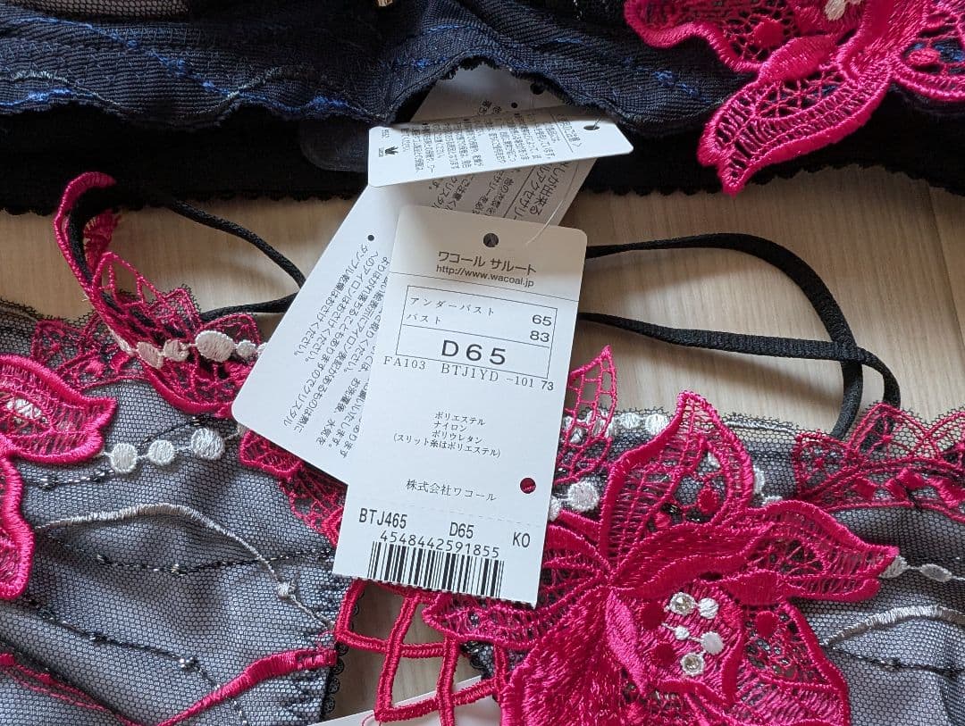 ワコールサルート ブラジャーショーツ2枚セット D65 Mサイズ