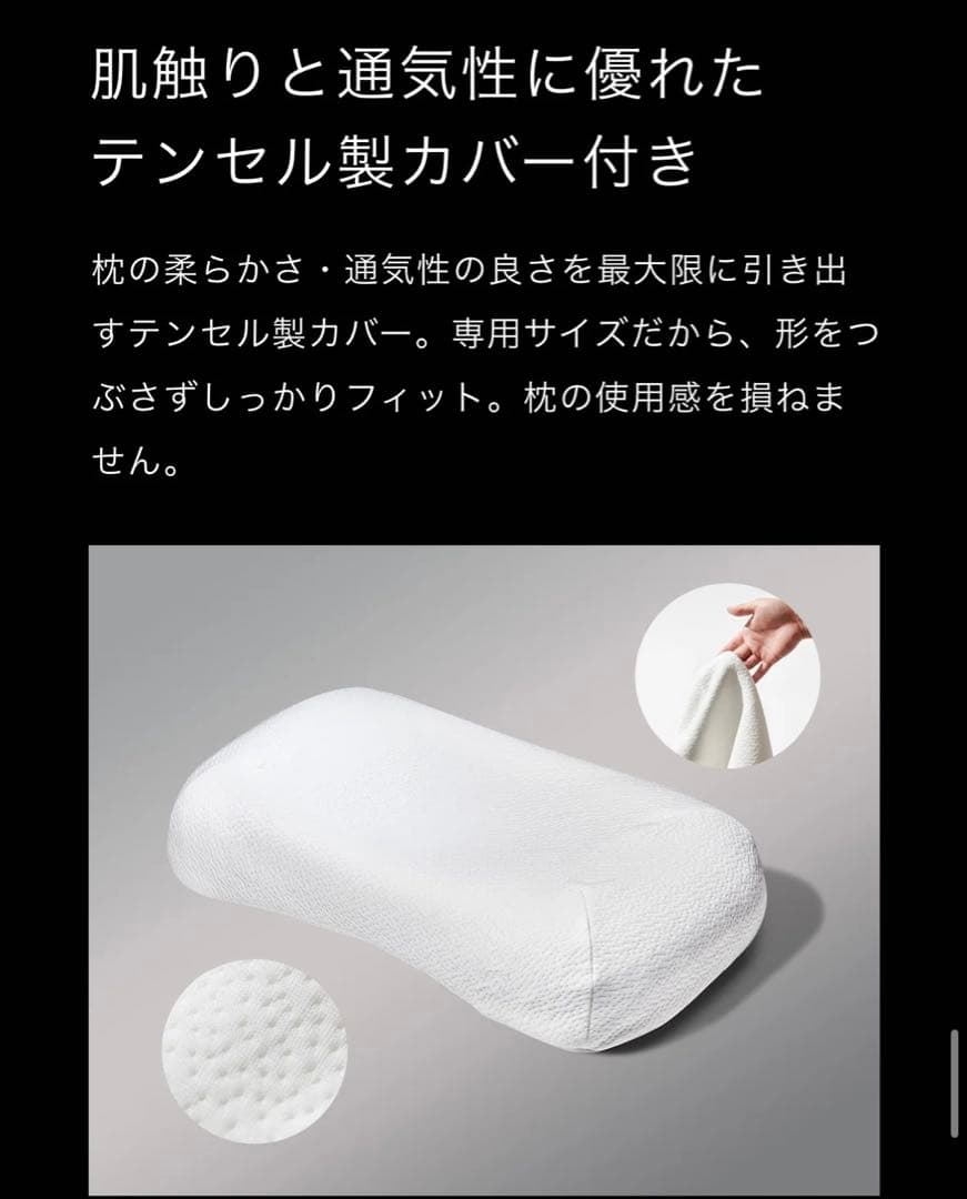 ヒツジのいらない枕 - 極柔 -