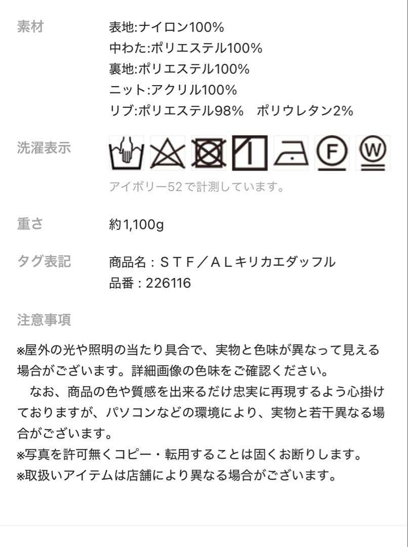 niko and ... アイボリー ダッフルコート Lサイズ