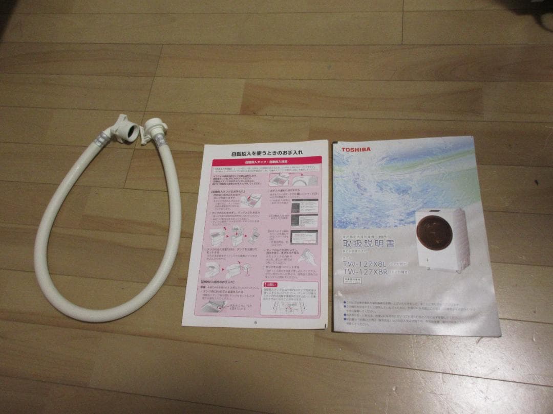 TOSHIBA 東芝 TW-127X8R 右開きドラム式洗濯乾燥機 2020年製