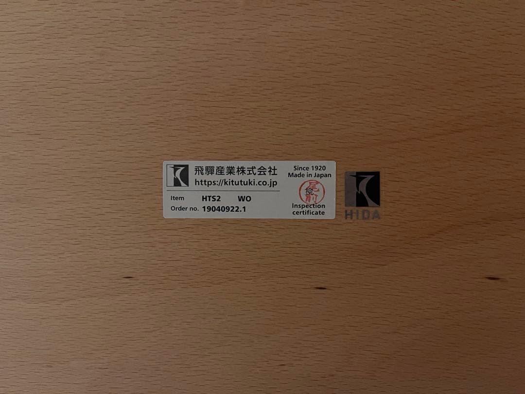 飛騨産業　オーダーダイニングテーブル　侭　ビーチ材　4〜6人用