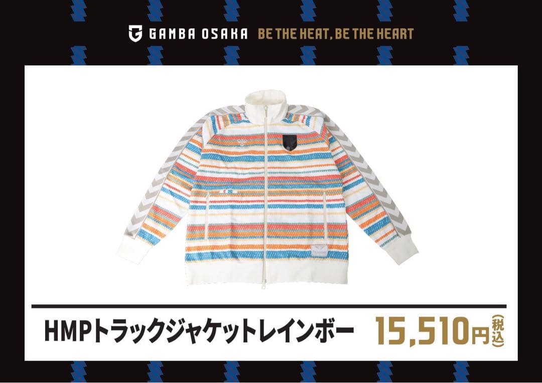 （新品・未使用）ガンバ大阪　HMPトラックジャケットレインボー