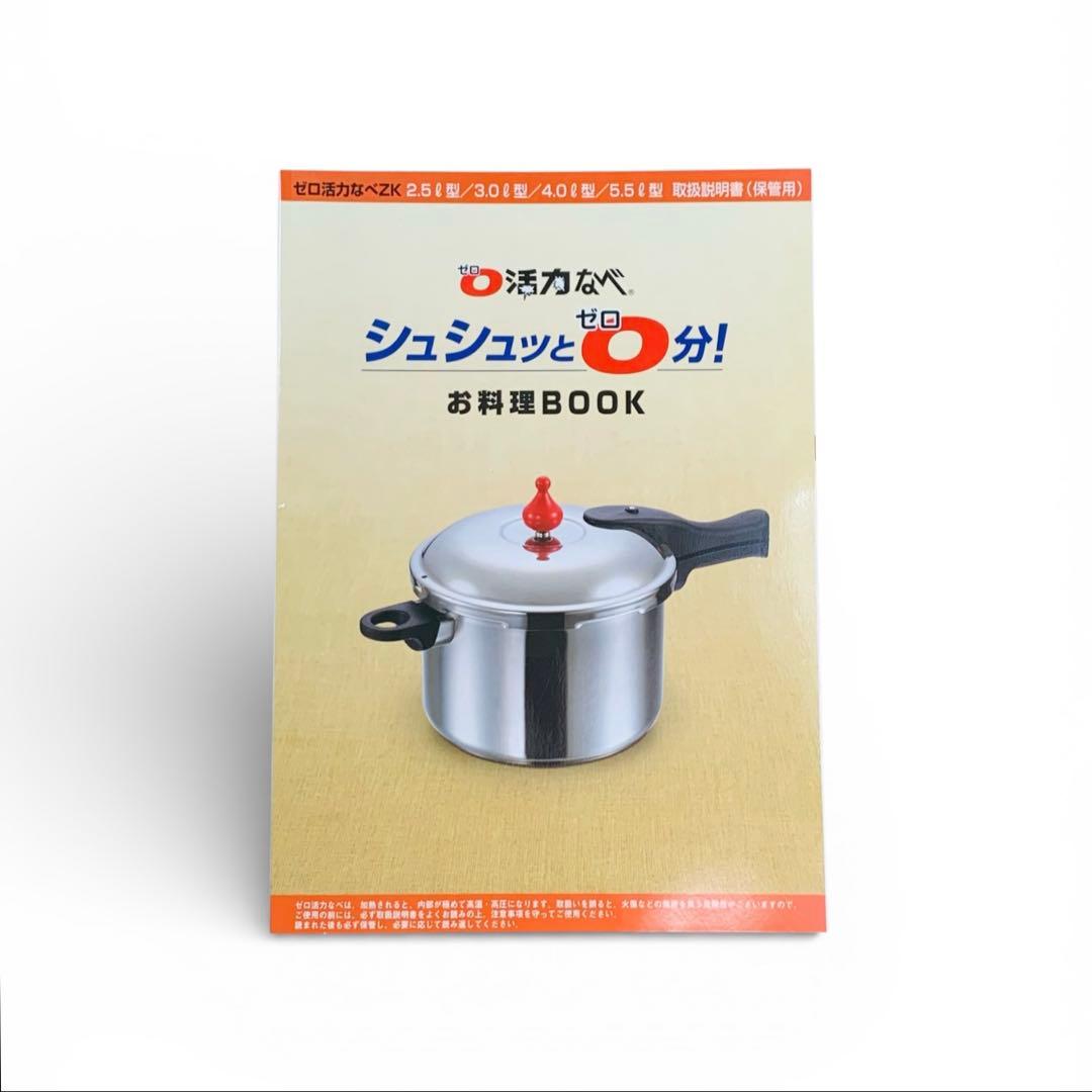新品未使用品 アサヒ軽金属 4.0L ゼロ活力 圧力鍋