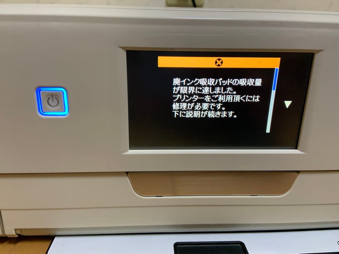 EPSON EP-808AWインクジェットプリンター2015年10月製ジャンク