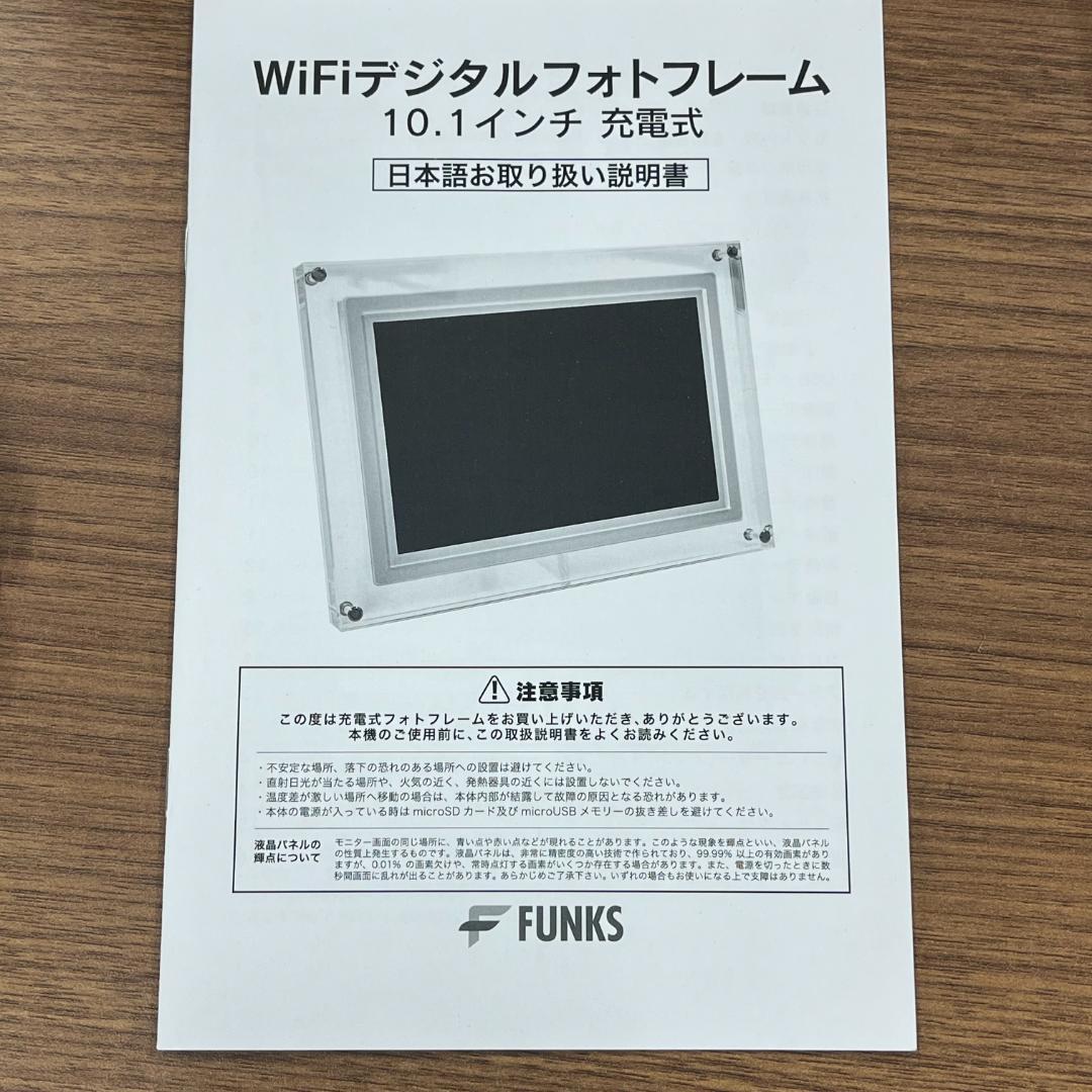 新品 デジタルフォトフレーム 充電式 コードレス 10.1インチ wifi