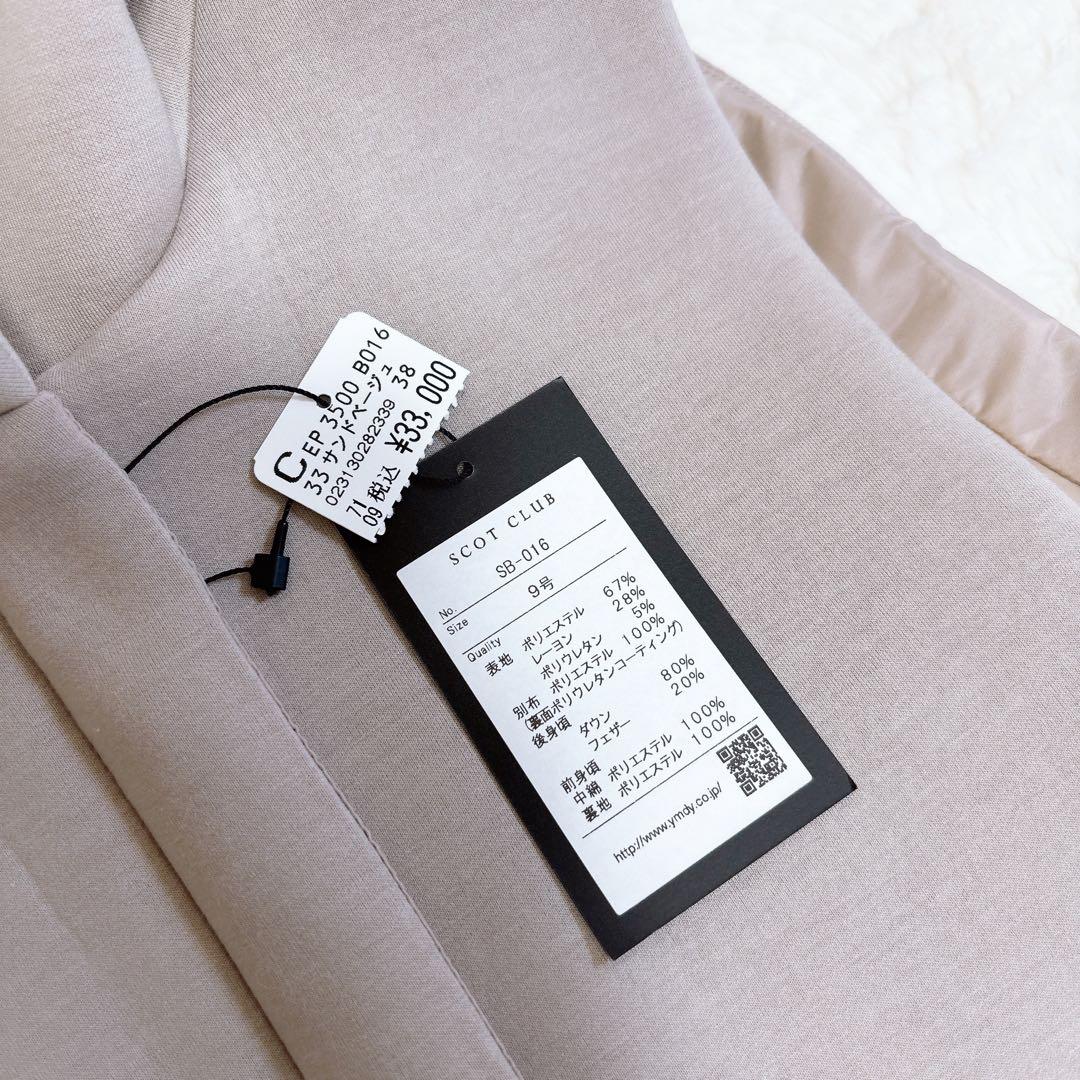 ※ ☆夜空☆ SCOTCLUB.*˚‧ダウンベスト