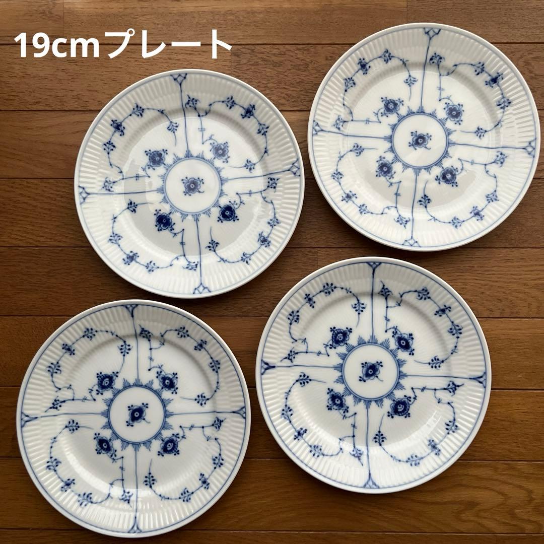 ロイヤルコペンハーゲン ブルーフルーテッド プレインプレート19cm×4枚