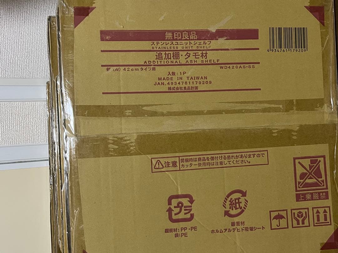 【新品】MUJIユニットシェルフセット（帆立中2本／タモ材棚1枚／キャスター）