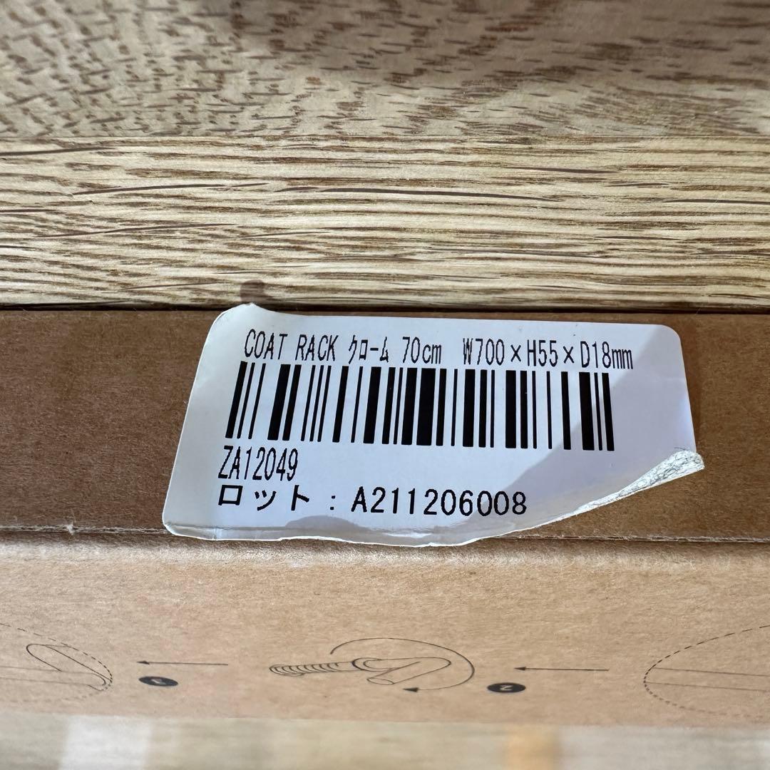 MOEBE COAT RACK (chrome) 70cm コートラック未使用品