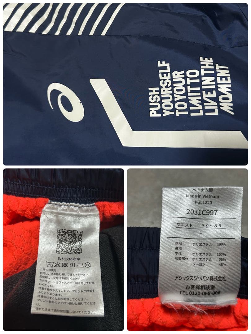 良品 3枚セット セットアップ asics LIMO裏トリコット L パンツ