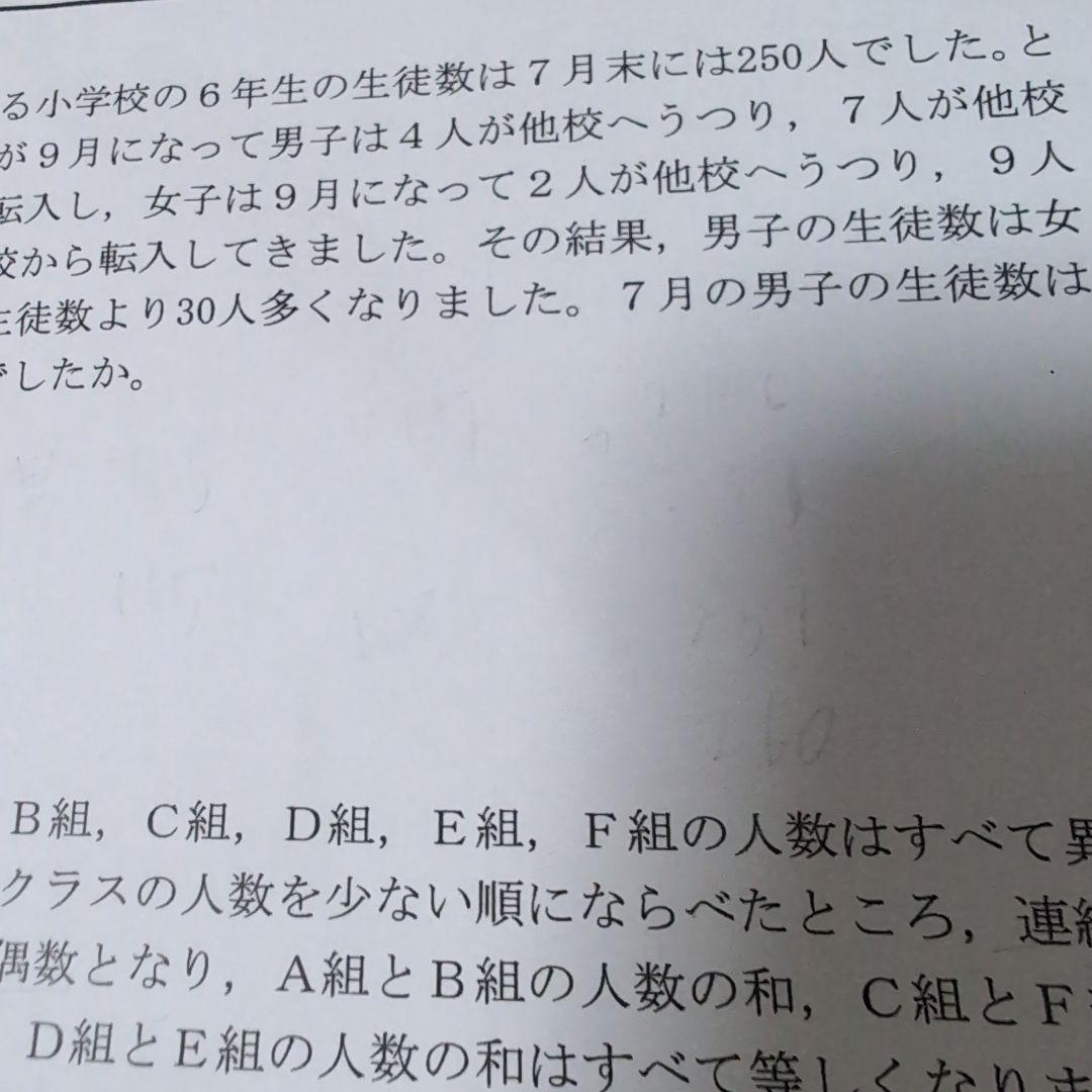 希学園 小5 最高レベル演習算数 第1～第4分冊&復習テスト