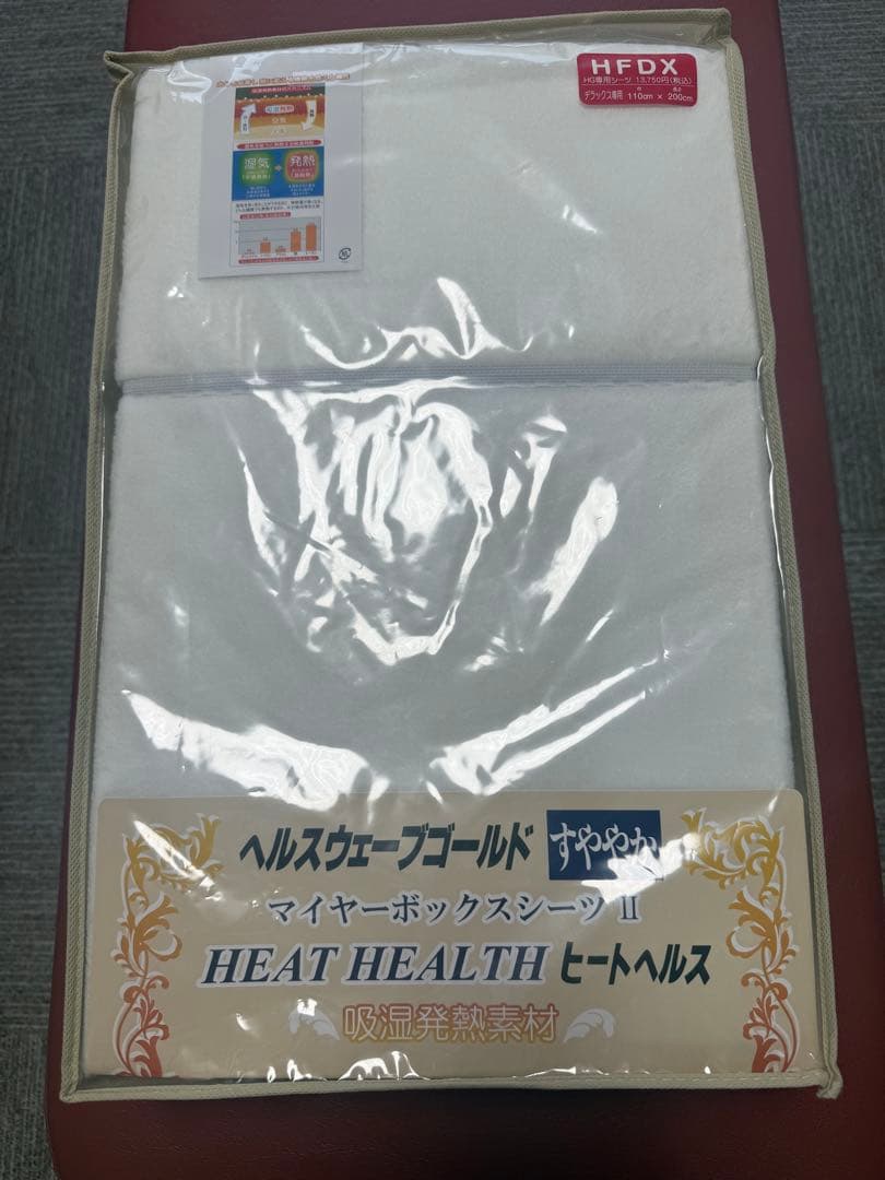 ヘルスウェーブ専用　デラックス専用シーツ　ヒートヘルス【50%オフ】