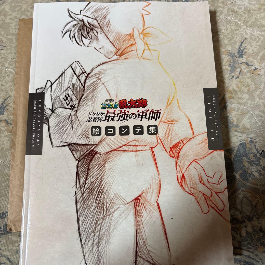 ドクタケ忍者隊最強の軍師 絵コンテ