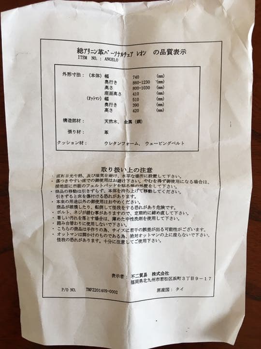 フランスベッド リクライニングチェア ANGERO