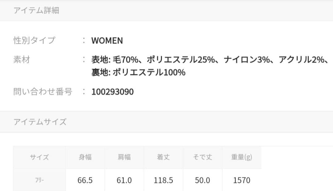 フリークスストア 尾州 ステンカラーコート