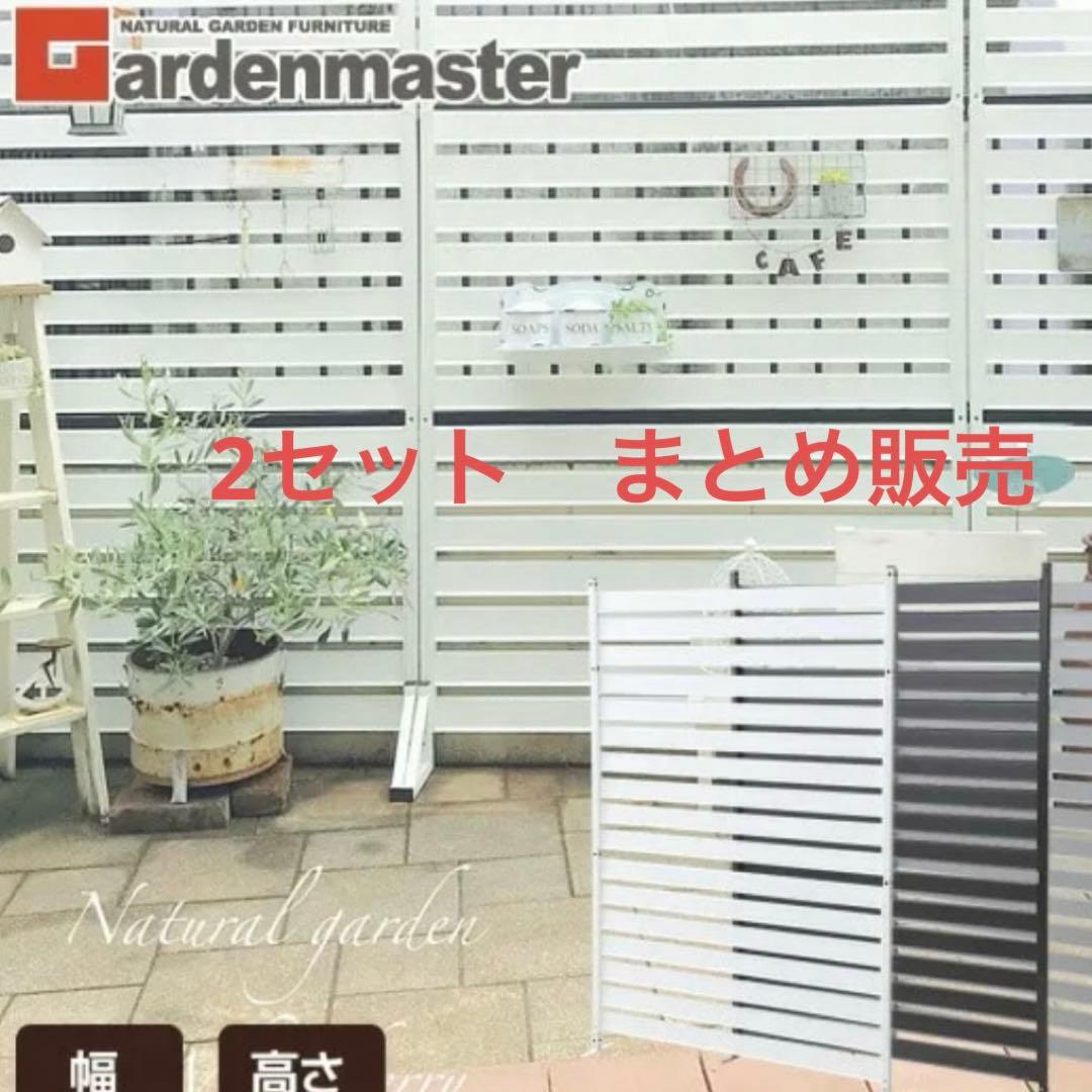 山善☆アルミボーダーフェンス☆KABF-1218 ☆KABF-90H☆ホワイト