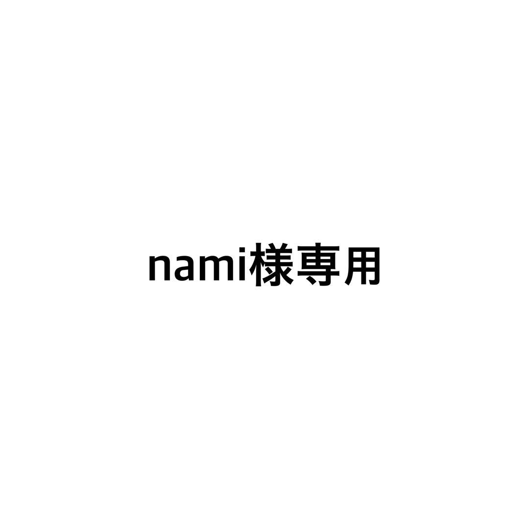 namiページ