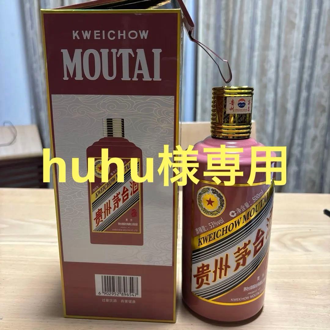 Kweichow Moutai 2025年製 500ml 53%