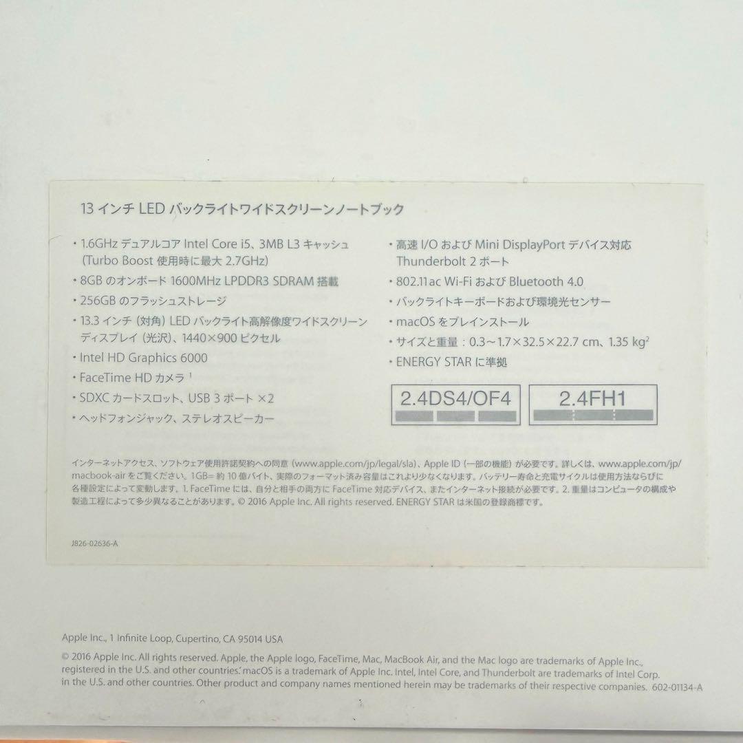 MacBook Air 13インチ(Early 2015) SSD256GB