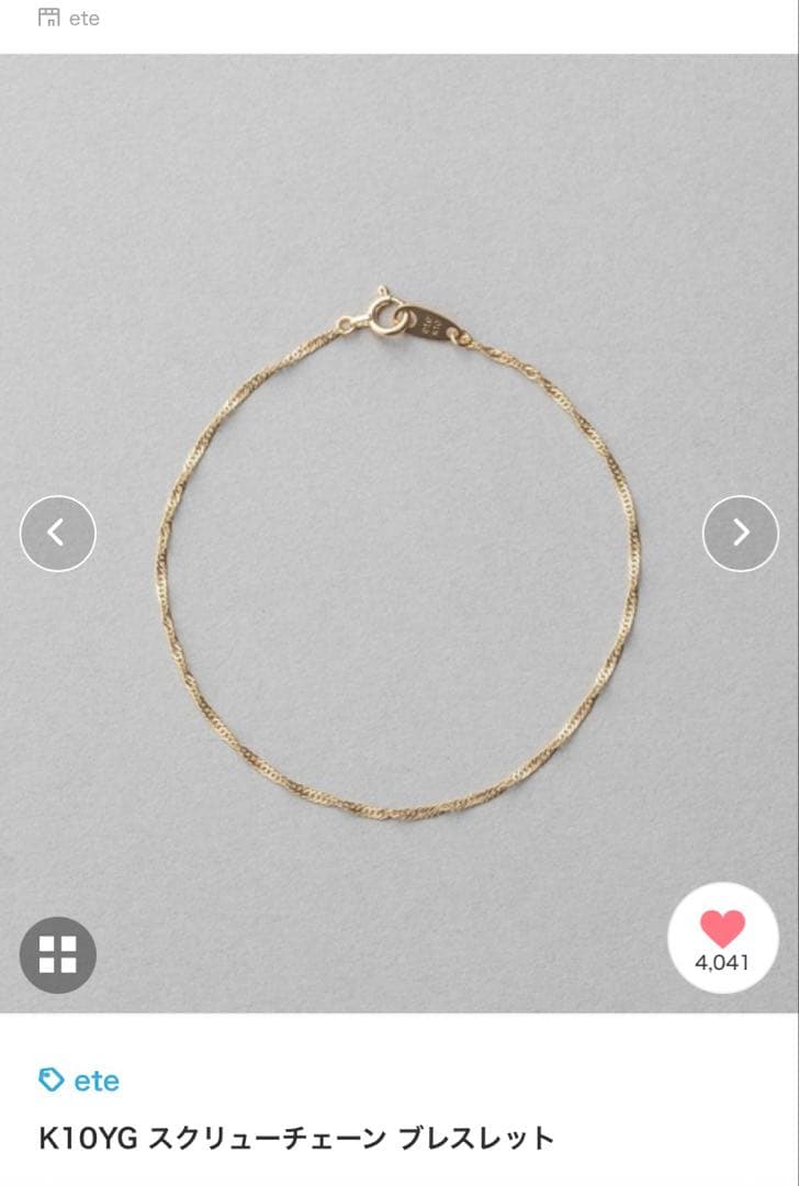 ete エテ K10YG スクリューチェーン ブレスレット