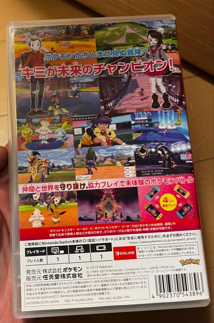 Nintendo Switch Lite ポケモンソード・シールド　セット