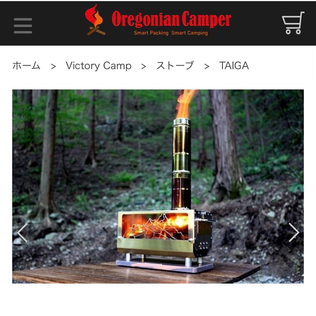 【大幅値下げ】Oregonian Camper 薪ストーブ