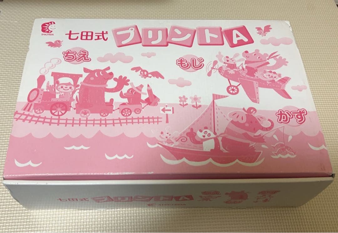 ☆七田式プリントA ちえ/もじ/かずvol1〜10 幼児教育☆