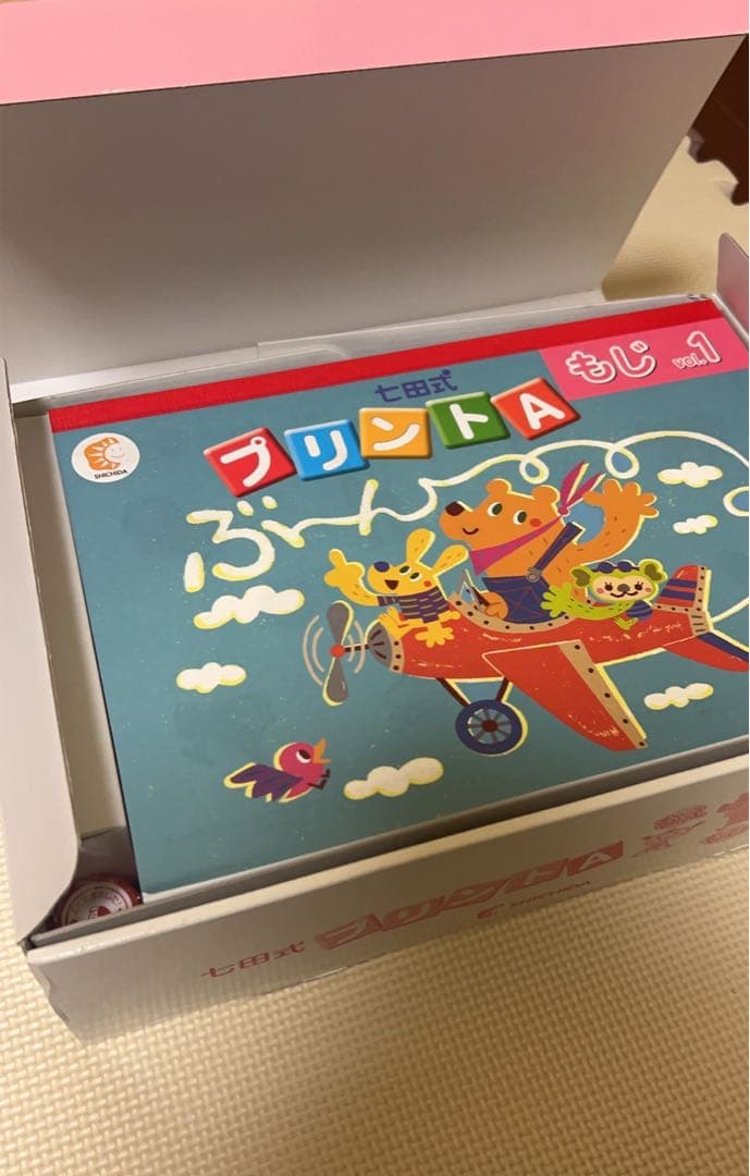 ☆七田式プリントA ちえ/もじ/かずvol1〜10 幼児教育☆