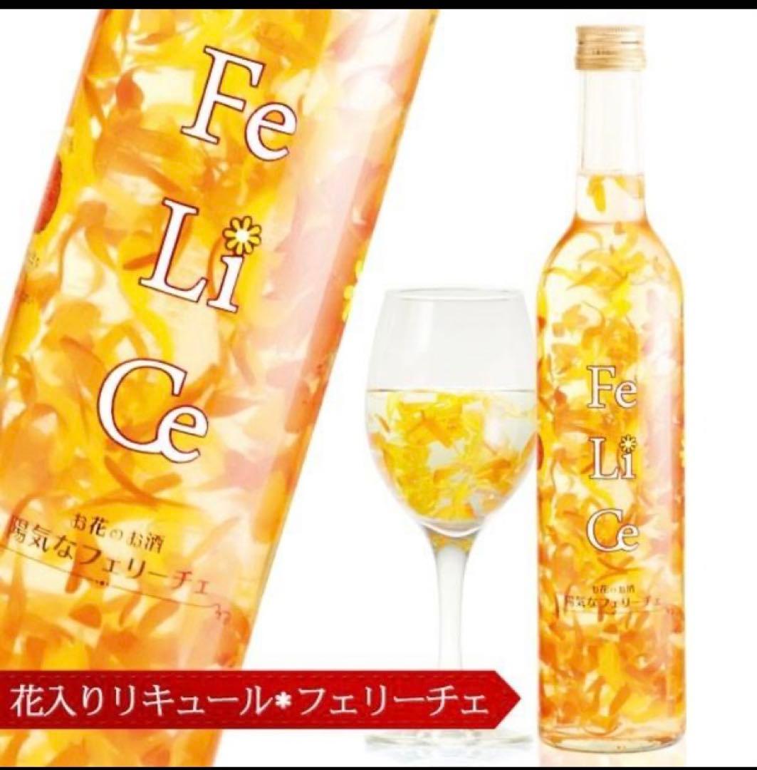 豊幸園酒造 お花のお酒 陽気な フェリーチェ12本