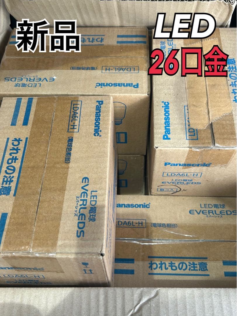 新品 Panasonic LED電球 E26口金 電球色 325lm