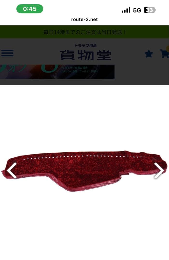 チンチラカーテン　ダッシュマット　ウインドゥパネル ティッシュケースティッシュ付