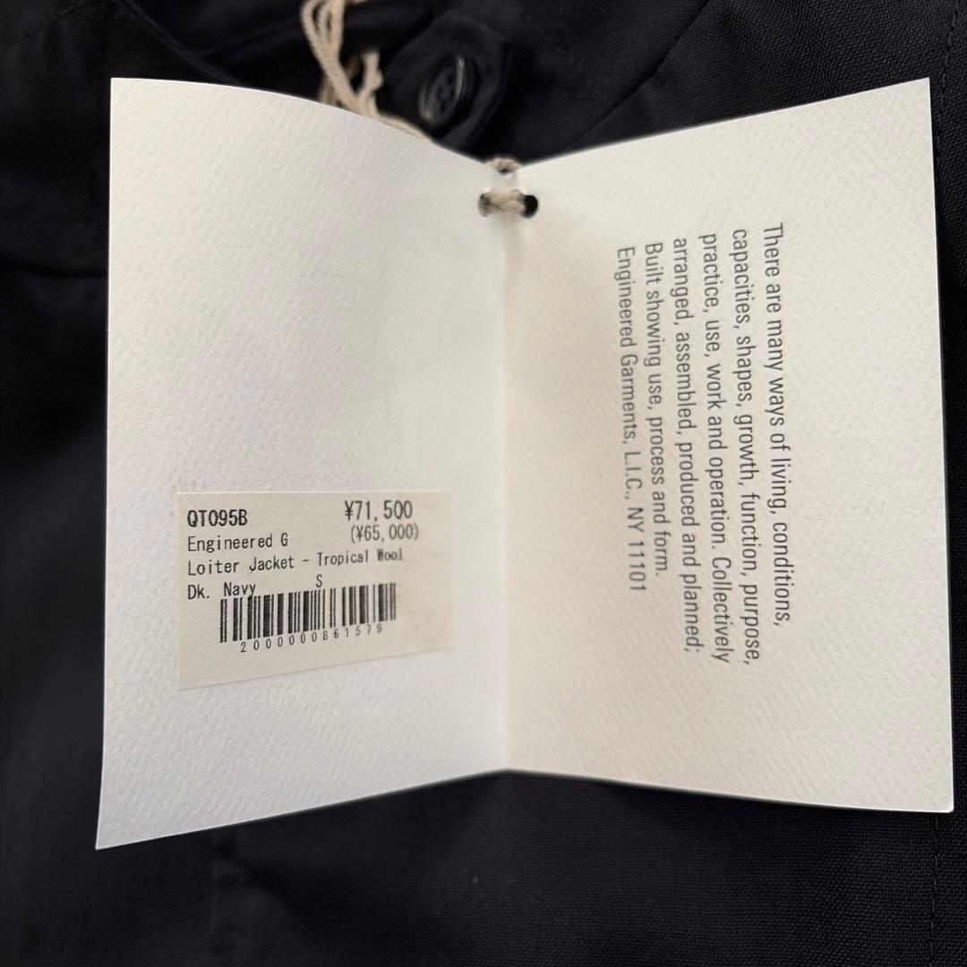 タグ付き　engineered garments ロイタージャケット　sizeS