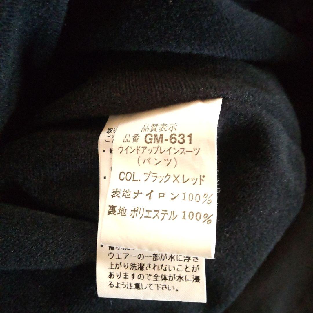 gamakatsu ウインドアップレインスーツ 上下セット 黒