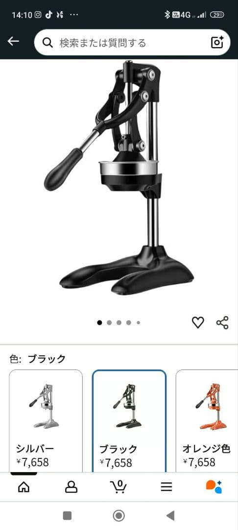 手動ジューサー ブラック ¥7,658