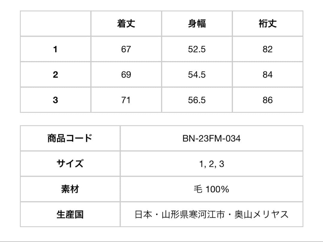 バトナー BATONER 1ボタンカーディガン ネイビー