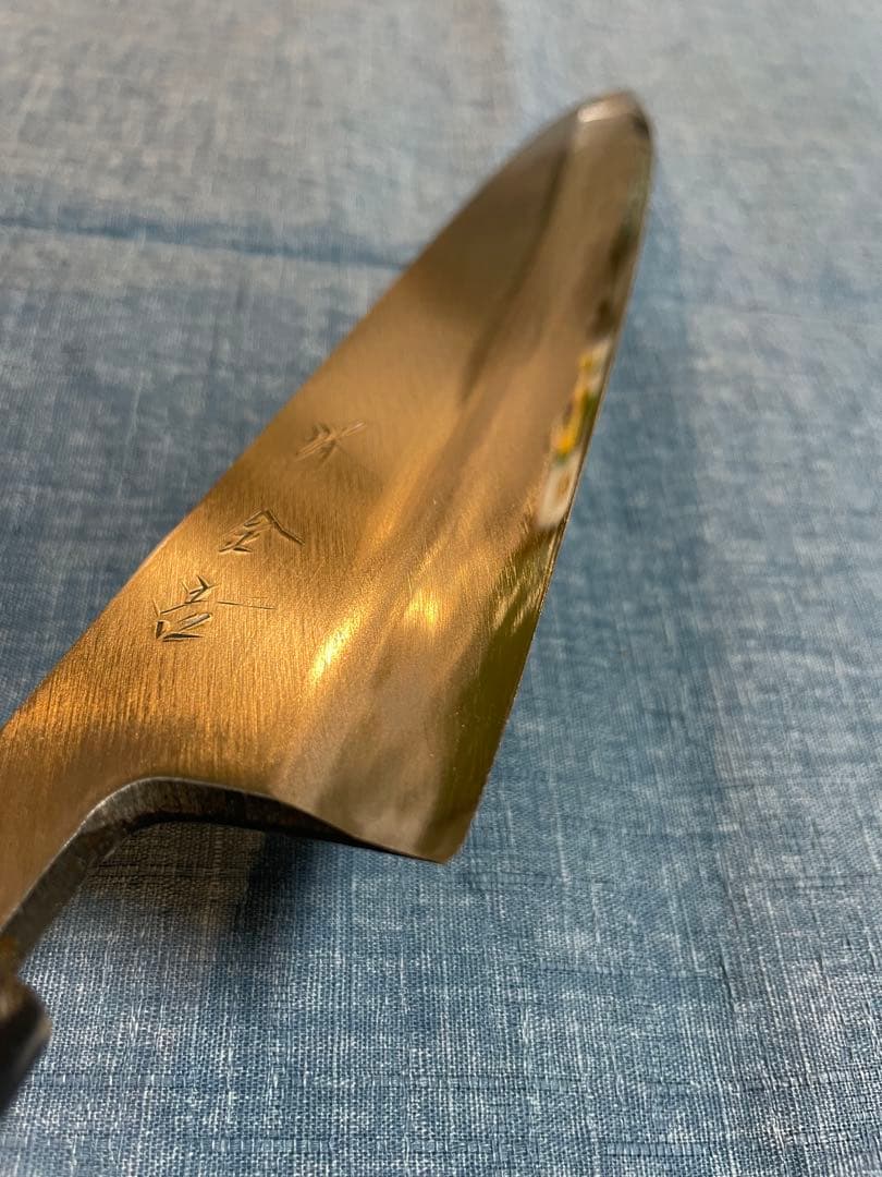 堺金吉　本鍛錬　身卸包丁　大相出刃　24センチ