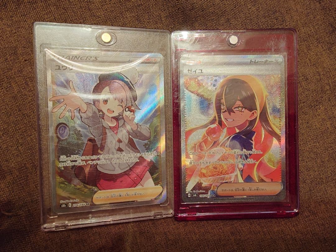 セイユとユウリ SR S8b VMAXクライマックス 276/184セット売