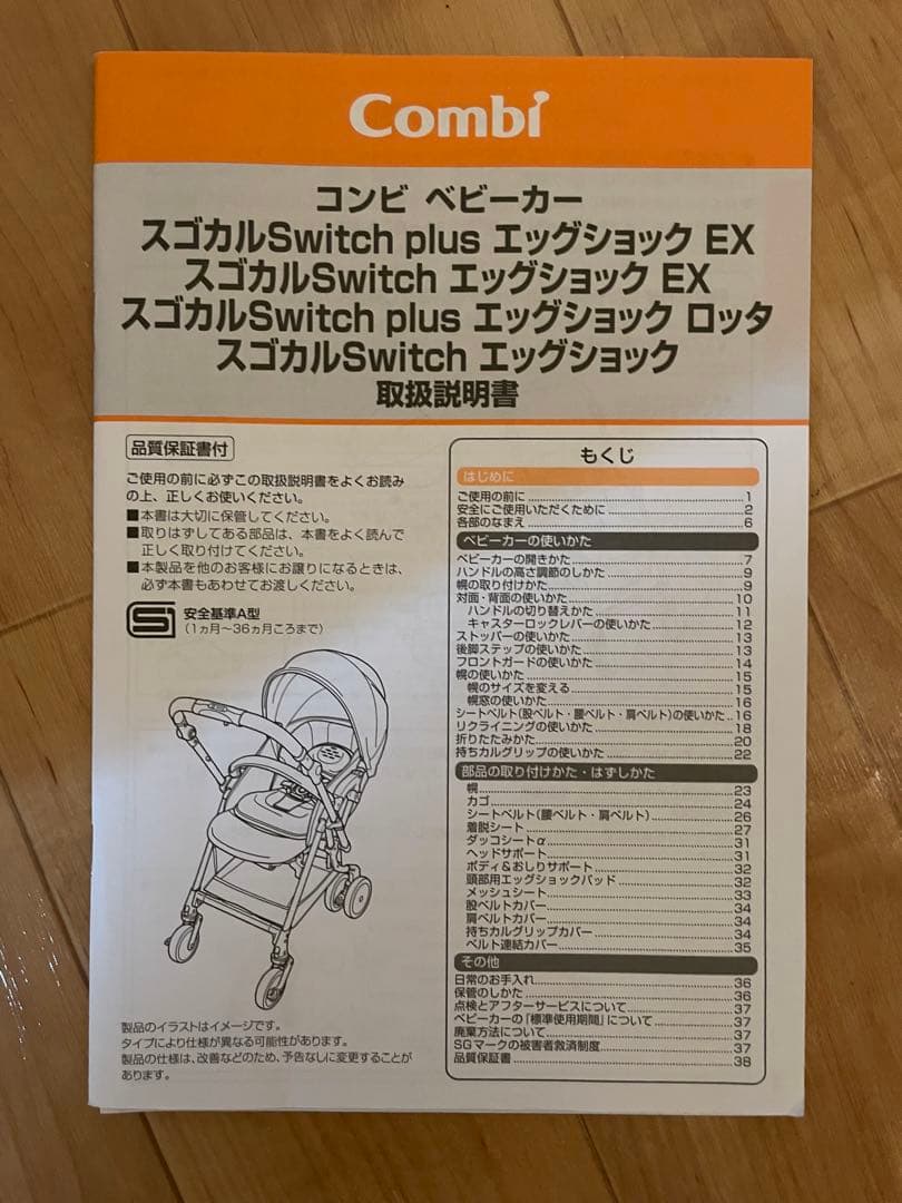 Combi スゴカル Switch エッグショック AS アッシュグレー