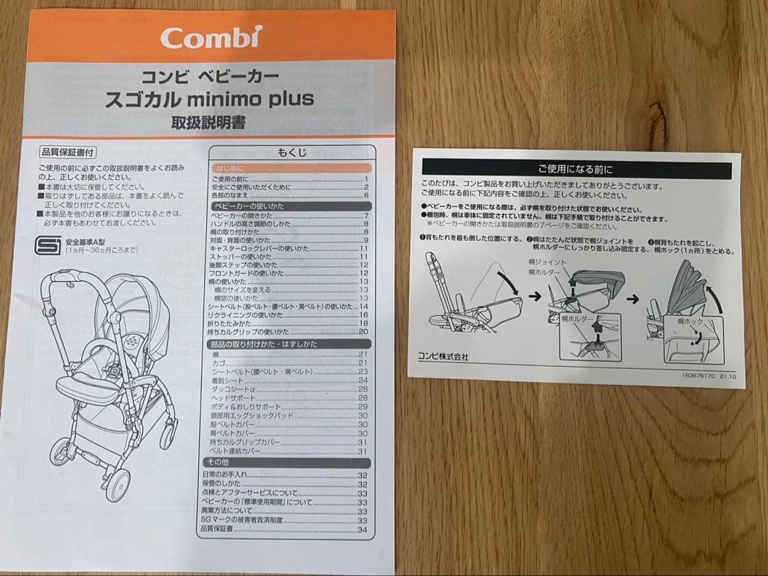 Combi 折りたたみ式ベビーカー コンビ ホワイトレーベル スゴカル