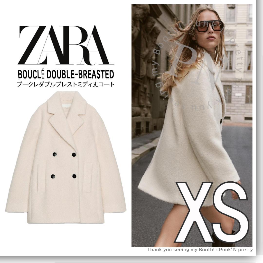 〇即日発送 ZARA ブークレ ダブルブレストミディ丈 コート XS〇
