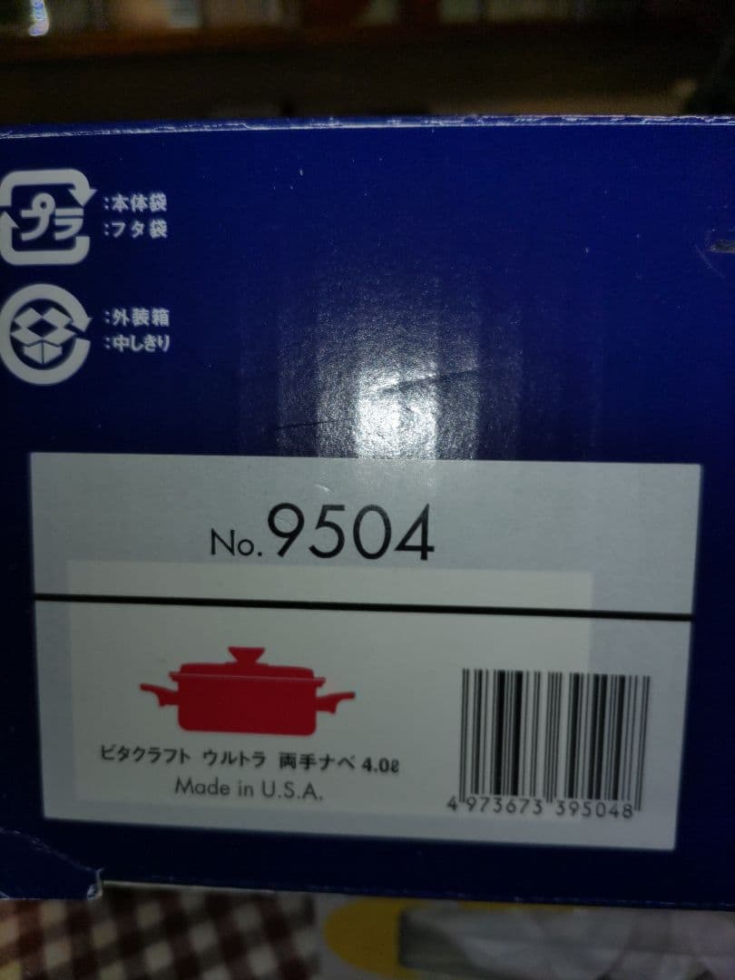 ビタークラフト両手鍋4L