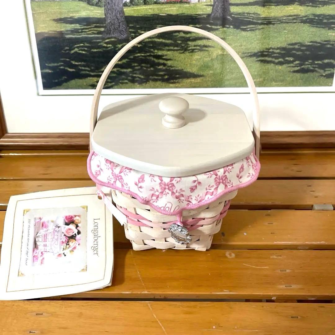 ロンガバーガーバスケット