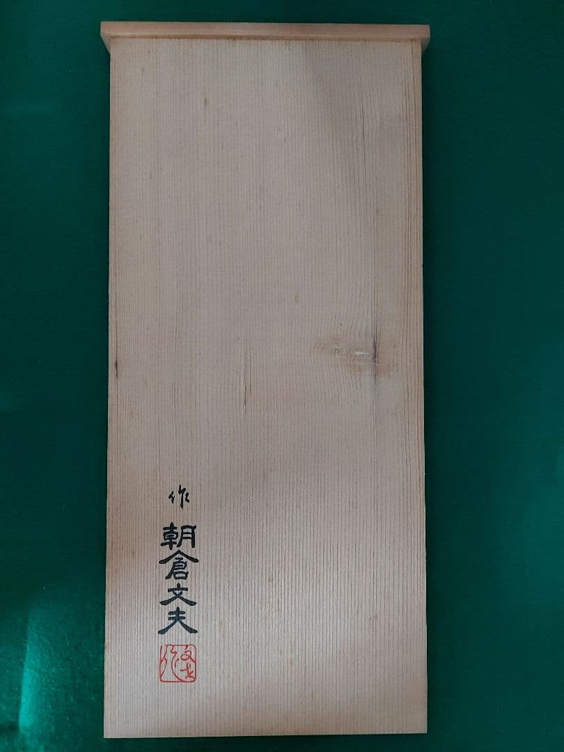 値引交渉◎朝倉文夫作ブロンズ像『総長大隈老侯像』大隈重信/約38㎝/約4.2kg