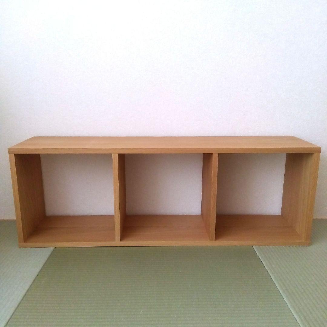 無印良品 スタッキングシェルフセット 3段 オーク材