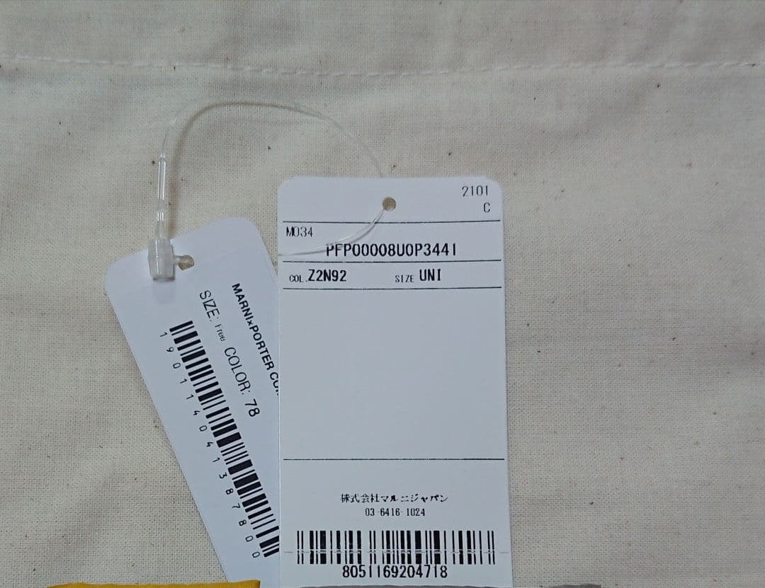 MARNI × PORTER / Nylon Coin Case ケース